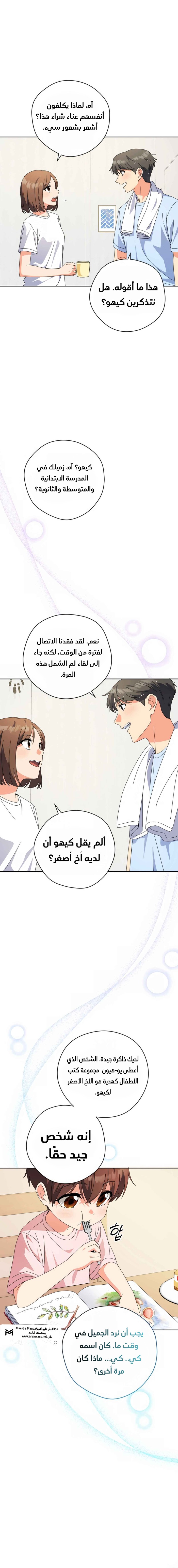 Read This Life Starts as a Child Actor AR Manga Online
