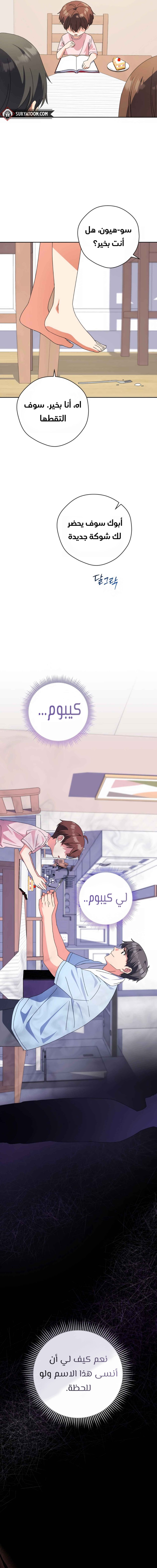 Read This Life Starts as a Child Actor AR Manga Online