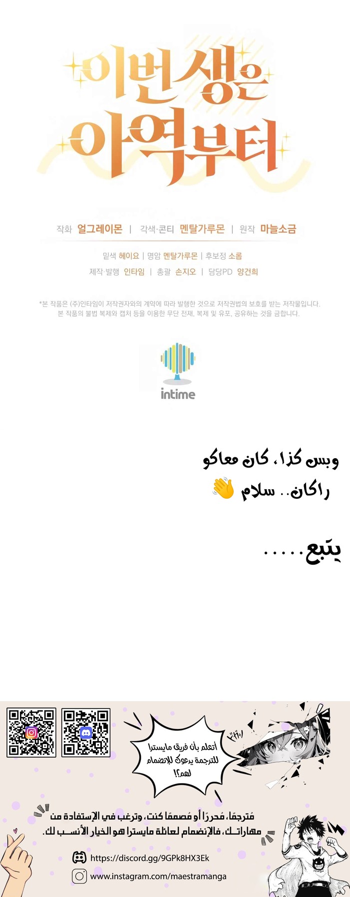 Read This Life Starts as a Child Actor AR Manga Online