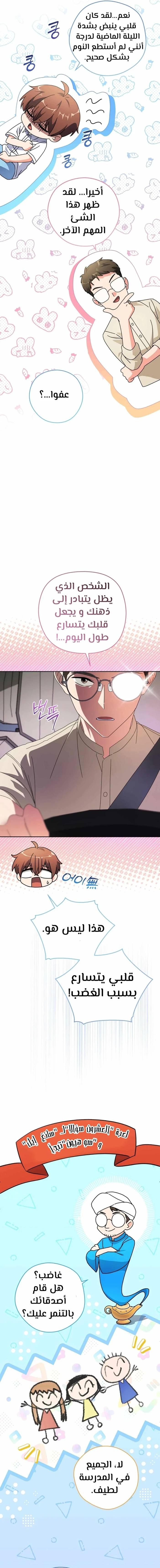 Read This Life Starts as a Child Actor AR Manga Online