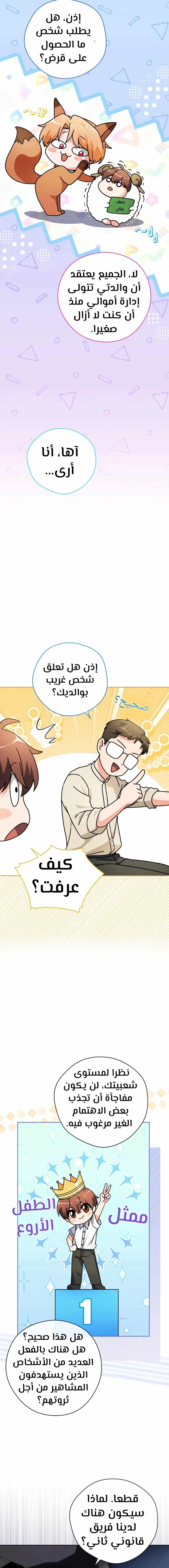 Read This Life Starts as a Child Actor AR Manga Online