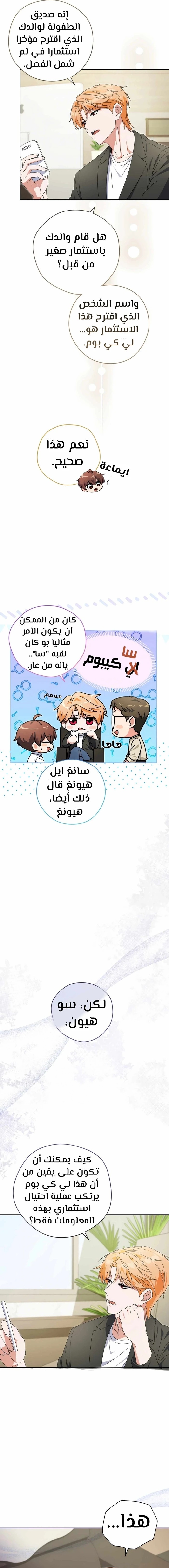 Read This Life Starts as a Child Actor AR Manga Online