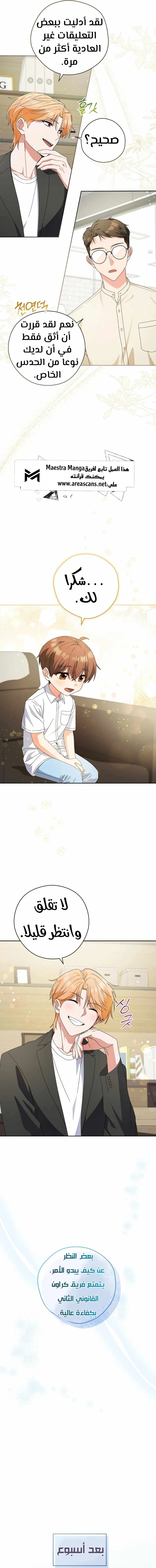 Read This Life Starts as a Child Actor AR Manga Online