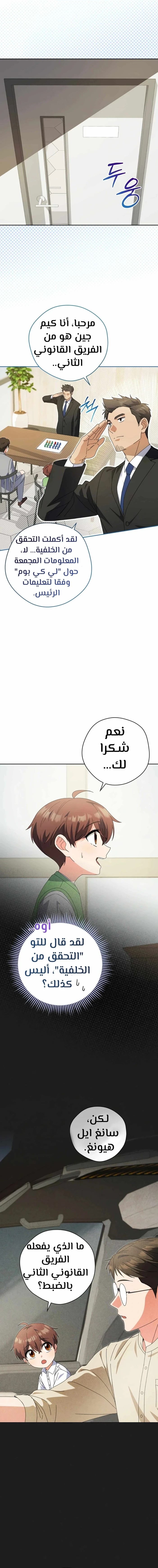Read This Life Starts as a Child Actor AR Manga Online