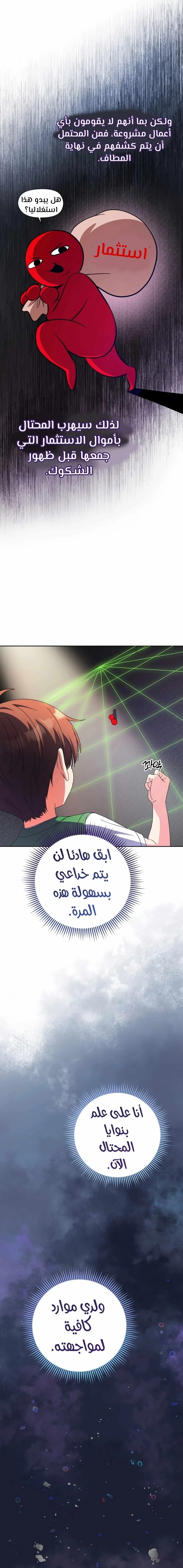 Read This Life Starts as a Child Actor AR Manga Online