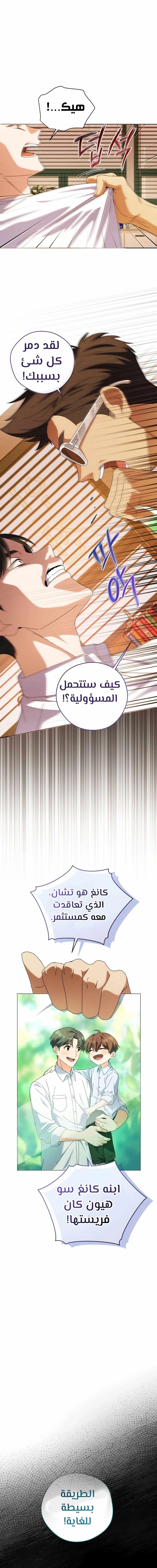 Read This Life Starts as a Child Actor AR Manga Online