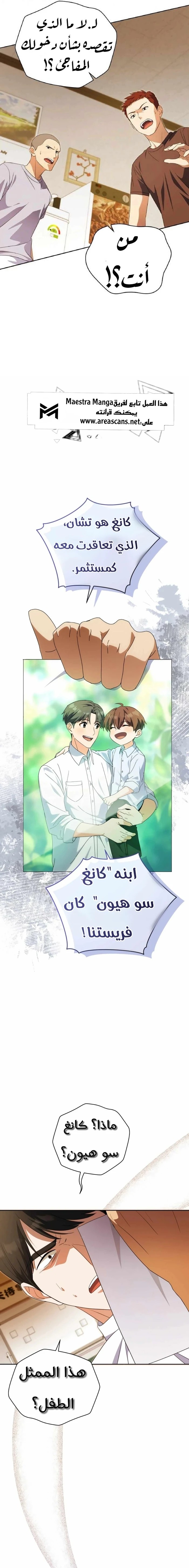 Read This Life Starts as a Child Actor AR Manga Online