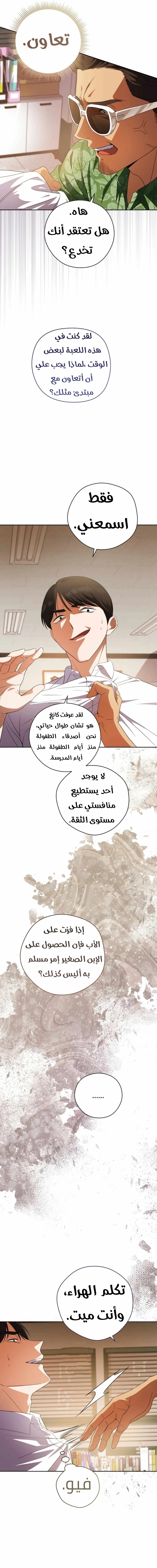 Read This Life Starts as a Child Actor AR Manga Online