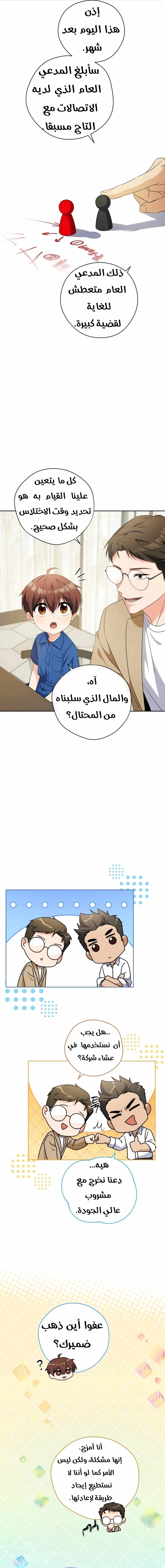 Read This Life Starts as a Child Actor AR Manga Online