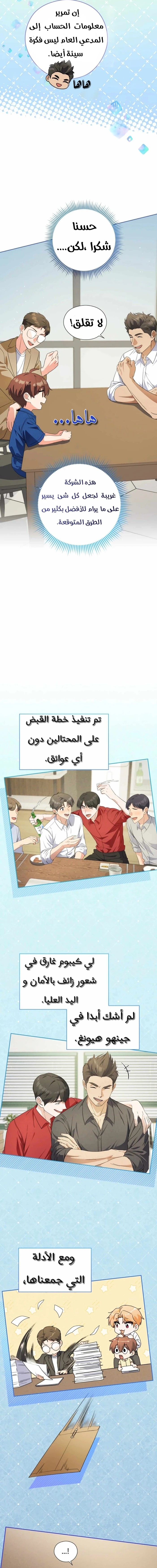 Read This Life Starts as a Child Actor AR Manga Online