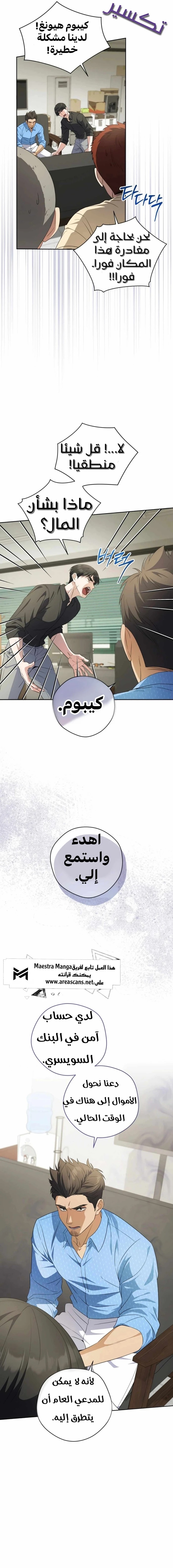 Read This Life Starts as a Child Actor AR Manga Online
