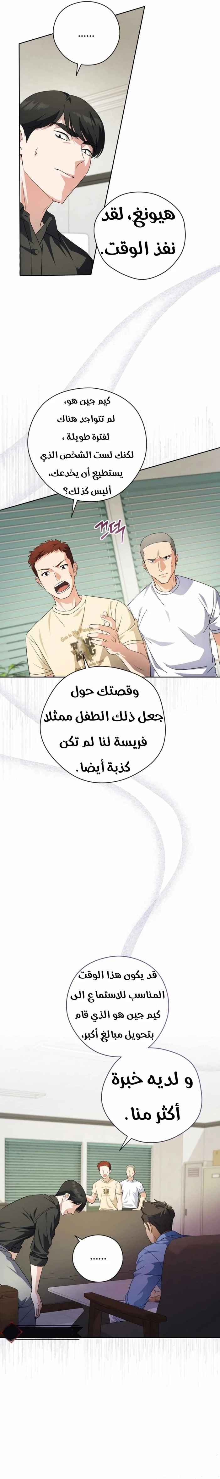 Read This Life Starts as a Child Actor AR Manga Online