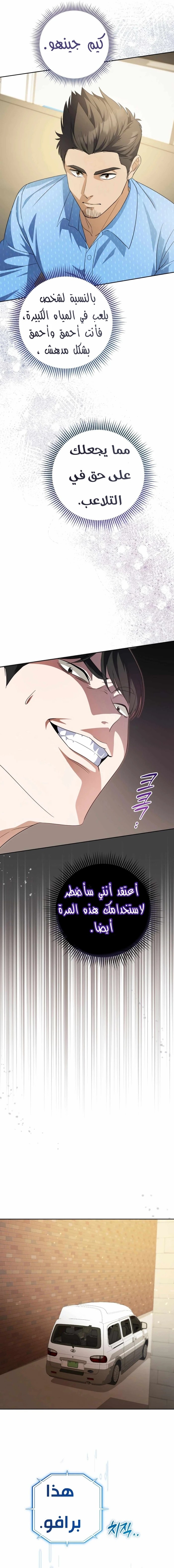 Read This Life Starts as a Child Actor AR Manga Online