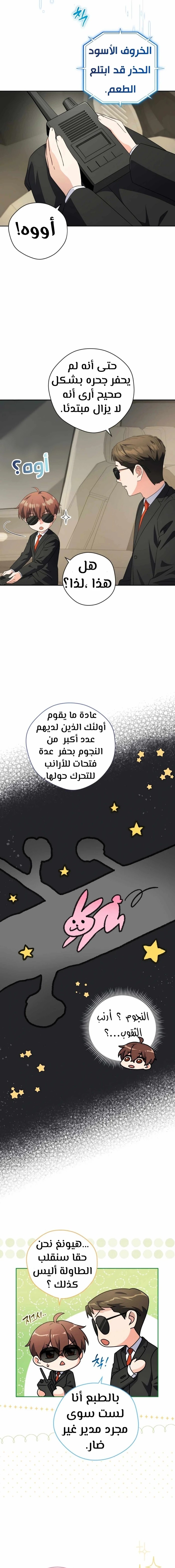 Read This Life Starts as a Child Actor AR Manga Online
