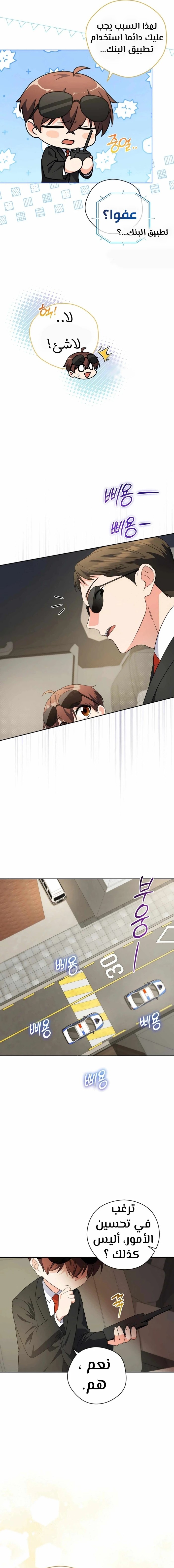 Read This Life Starts as a Child Actor AR Manga Online