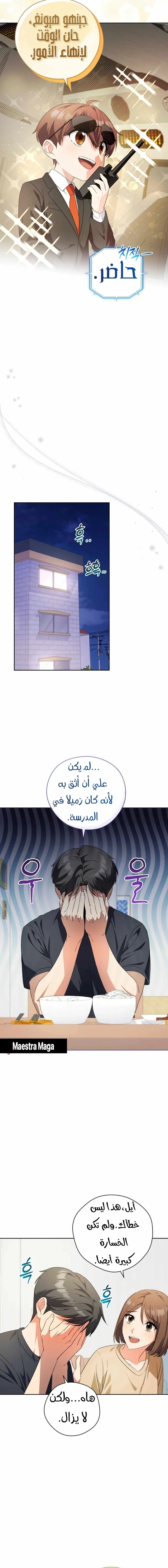 Read This Life Starts as a Child Actor AR Manga Online