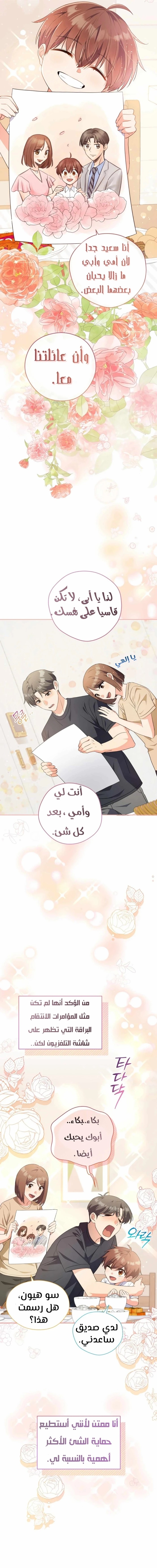 Read This Life Starts as a Child Actor AR Manga Online