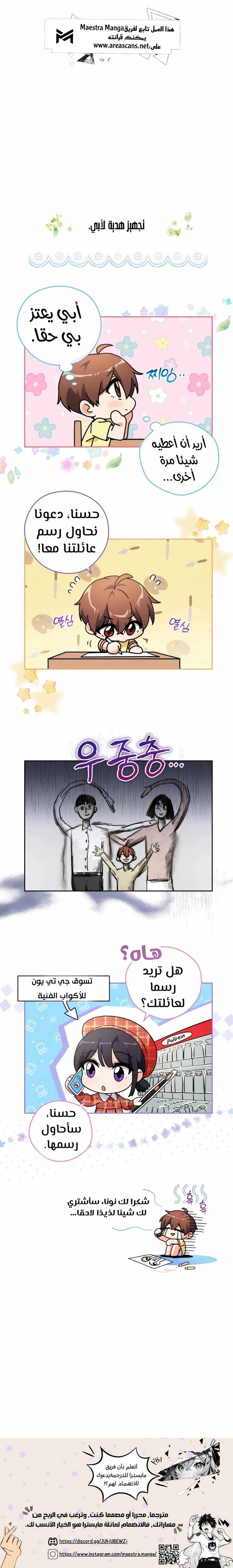 Read This Life Starts as a Child Actor AR Manga Online