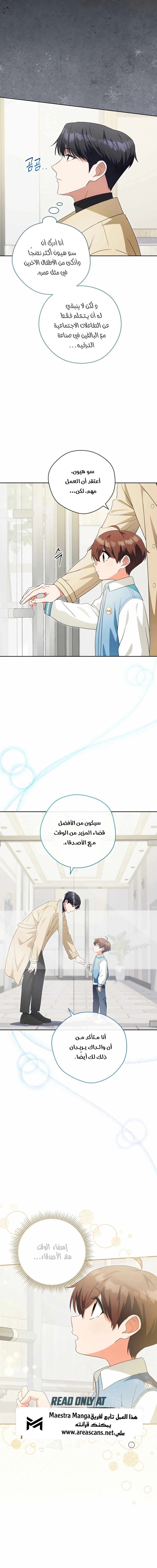 Read This Life Starts as a Child Actor AR Manga Online