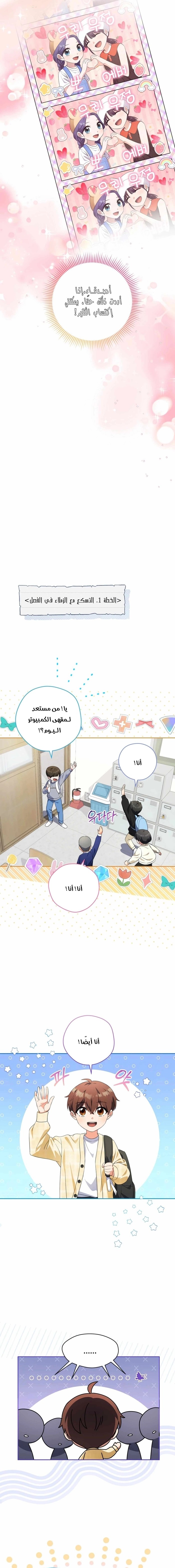 Read This Life Starts as a Child Actor AR Manga Online