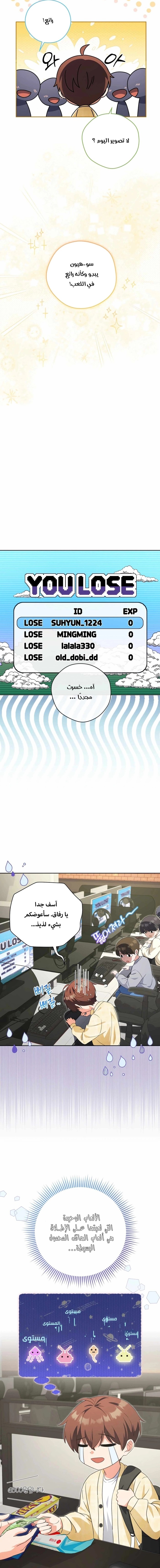 Read This Life Starts as a Child Actor AR Manga Online