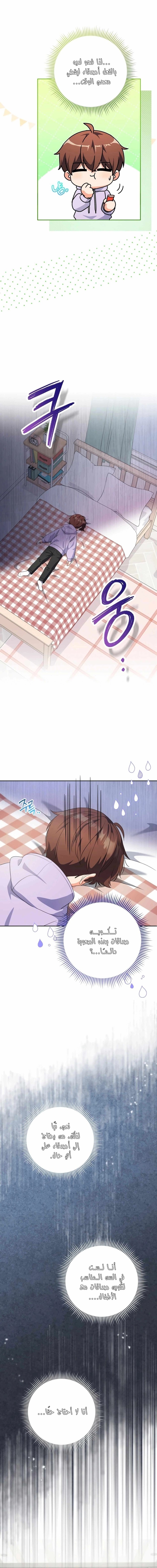 Read This Life Starts as a Child Actor AR Manga Online