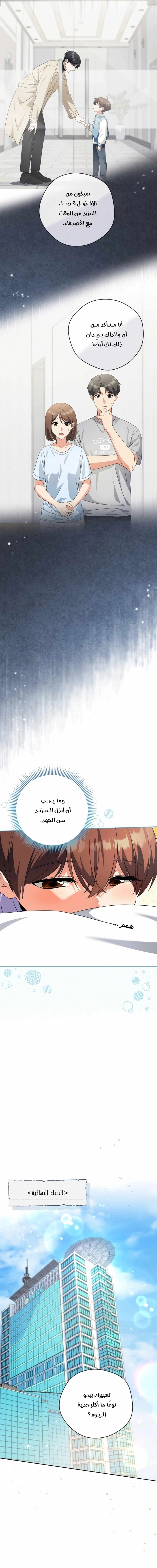 Read This Life Starts as a Child Actor AR Manga Online