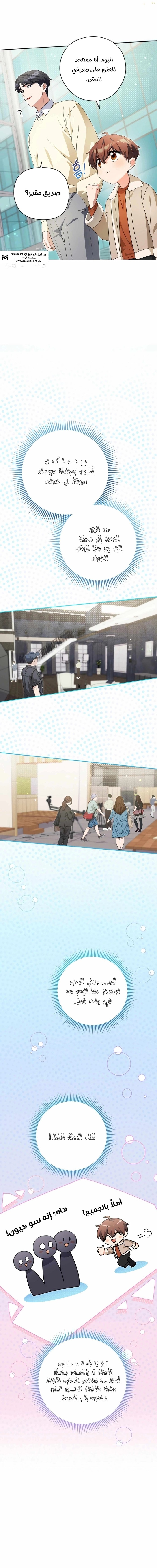 Read This Life Starts as a Child Actor AR Manga Online