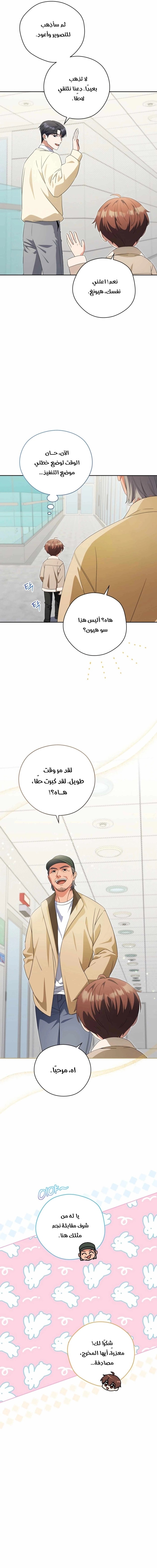 Read This Life Starts as a Child Actor AR Manga Online