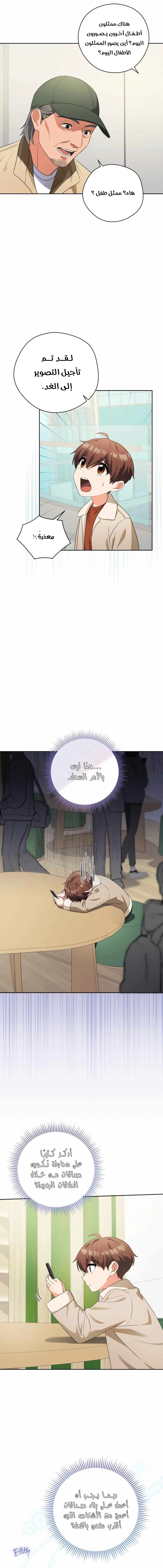 Read This Life Starts as a Child Actor AR Manga Online