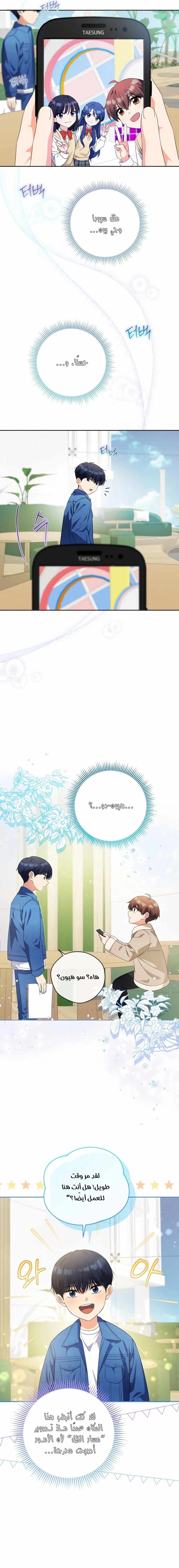 Read This Life Starts as a Child Actor AR Manga Online