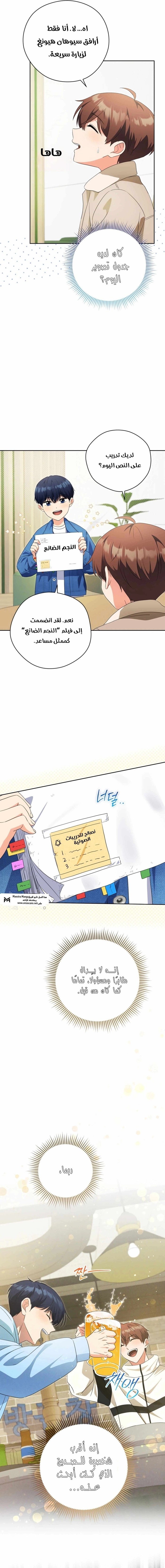 Read This Life Starts as a Child Actor AR Manga Online