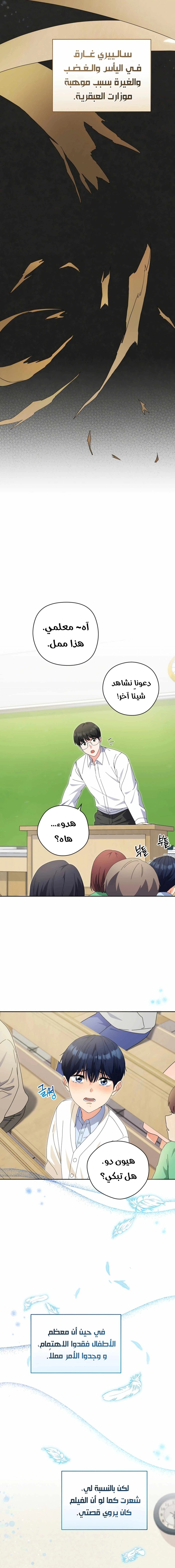 Read This Life Starts as a Child Actor AR Manga Online