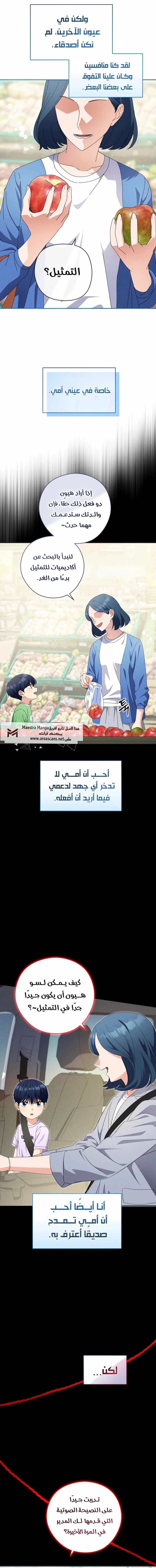 Read This Life Starts as a Child Actor AR Manga Online