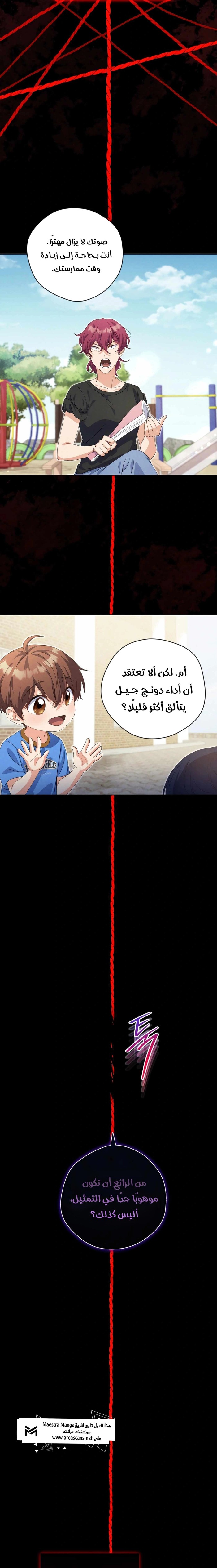 Read This Life Starts as a Child Actor AR Manga Online