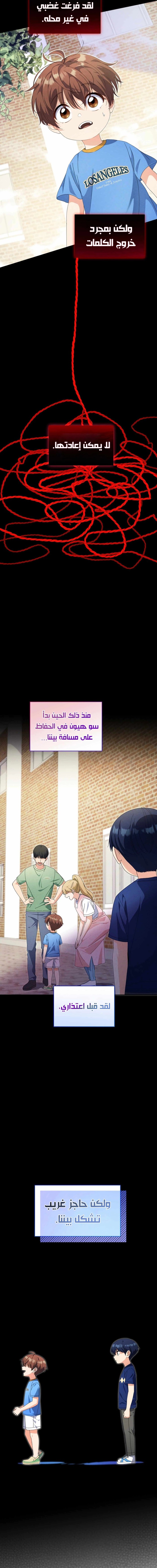 Read This Life Starts as a Child Actor AR Manga Online