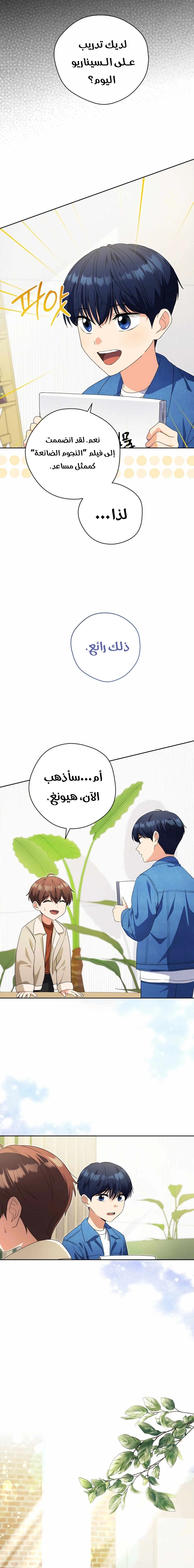 Read This Life Starts as a Child Actor AR Manga Online