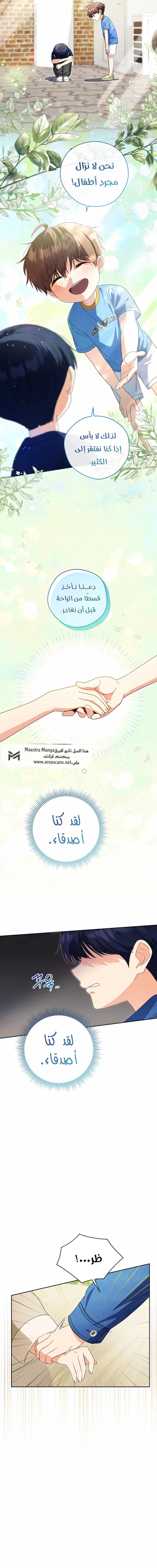 Read This Life Starts as a Child Actor AR Manga Online