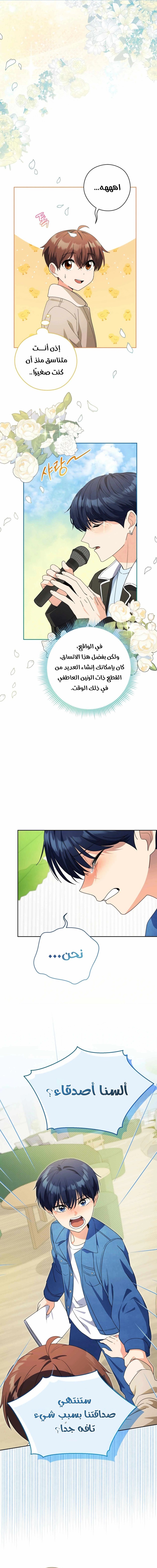 Read This Life Starts as a Child Actor AR Manga Online
