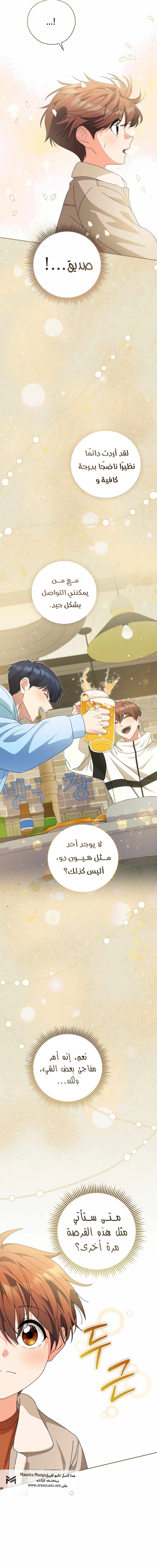 Read This Life Starts as a Child Actor AR Manga Online