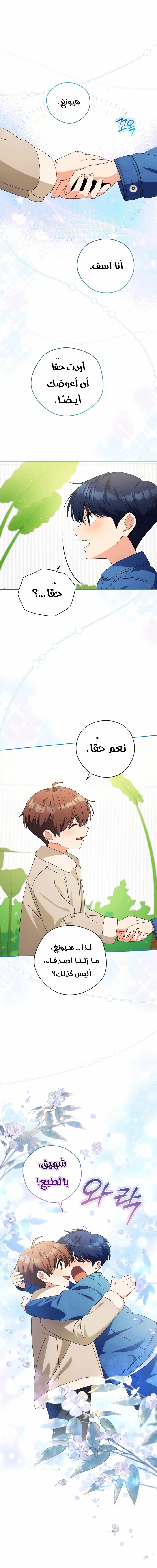 Read This Life Starts as a Child Actor AR Manga Online