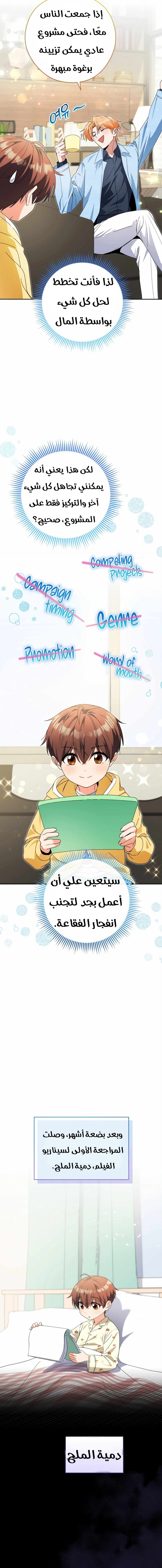 Read This Life Starts as a Child Actor AR Manga Online