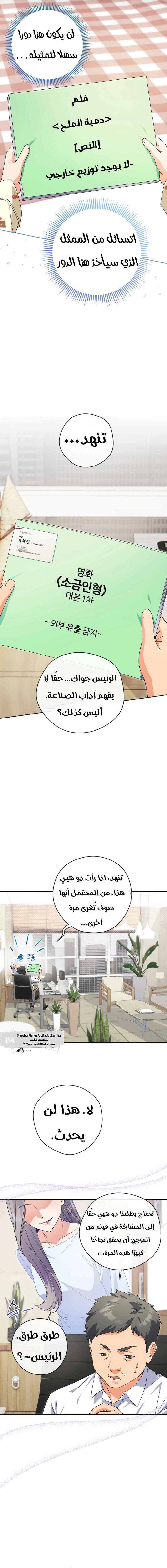 Read This Life Starts as a Child Actor AR Manga Online