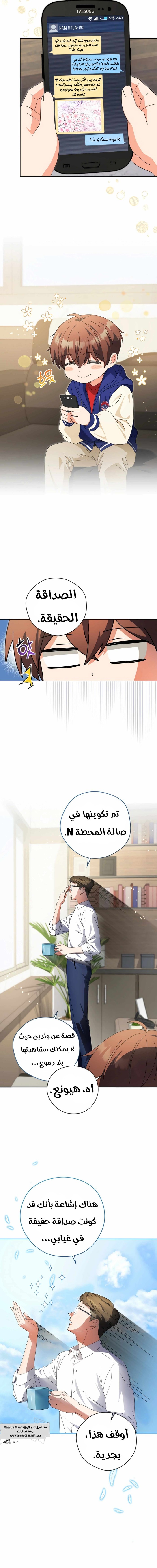 Read This Life Starts as a Child Actor AR Manga Online