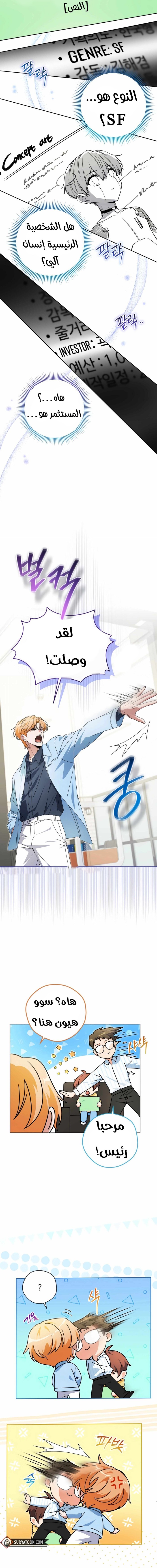 Read This Life Starts as a Child Actor AR Manga Online