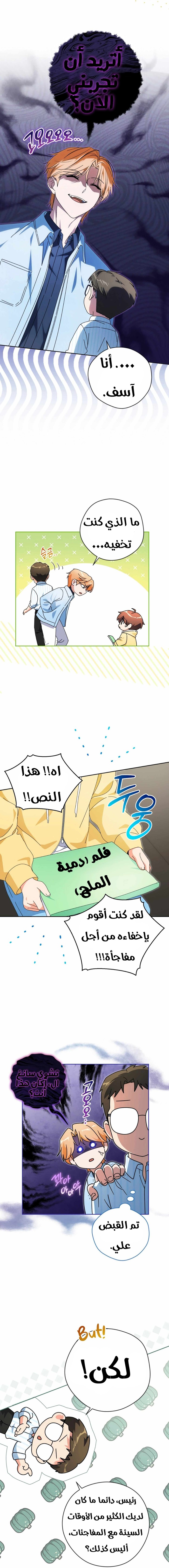 Read This Life Starts as a Child Actor AR Manga Online