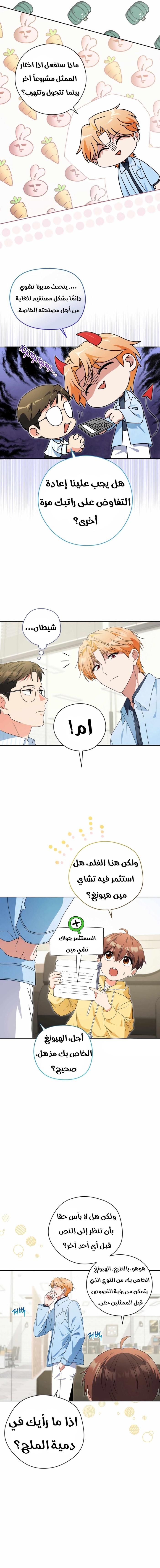 Read This Life Starts as a Child Actor AR Manga Online