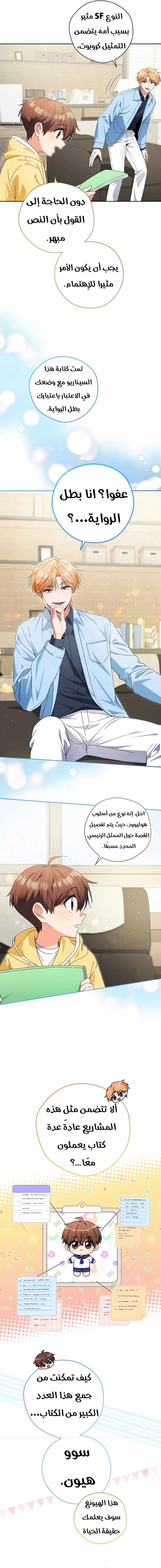 Read This Life Starts as a Child Actor AR Manga Online