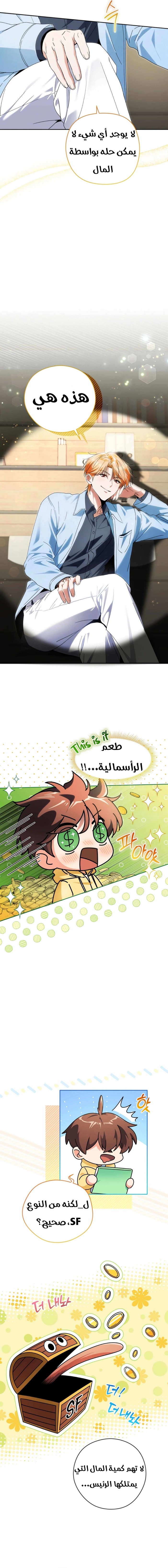 Read This Life Starts as a Child Actor AR Manga Online