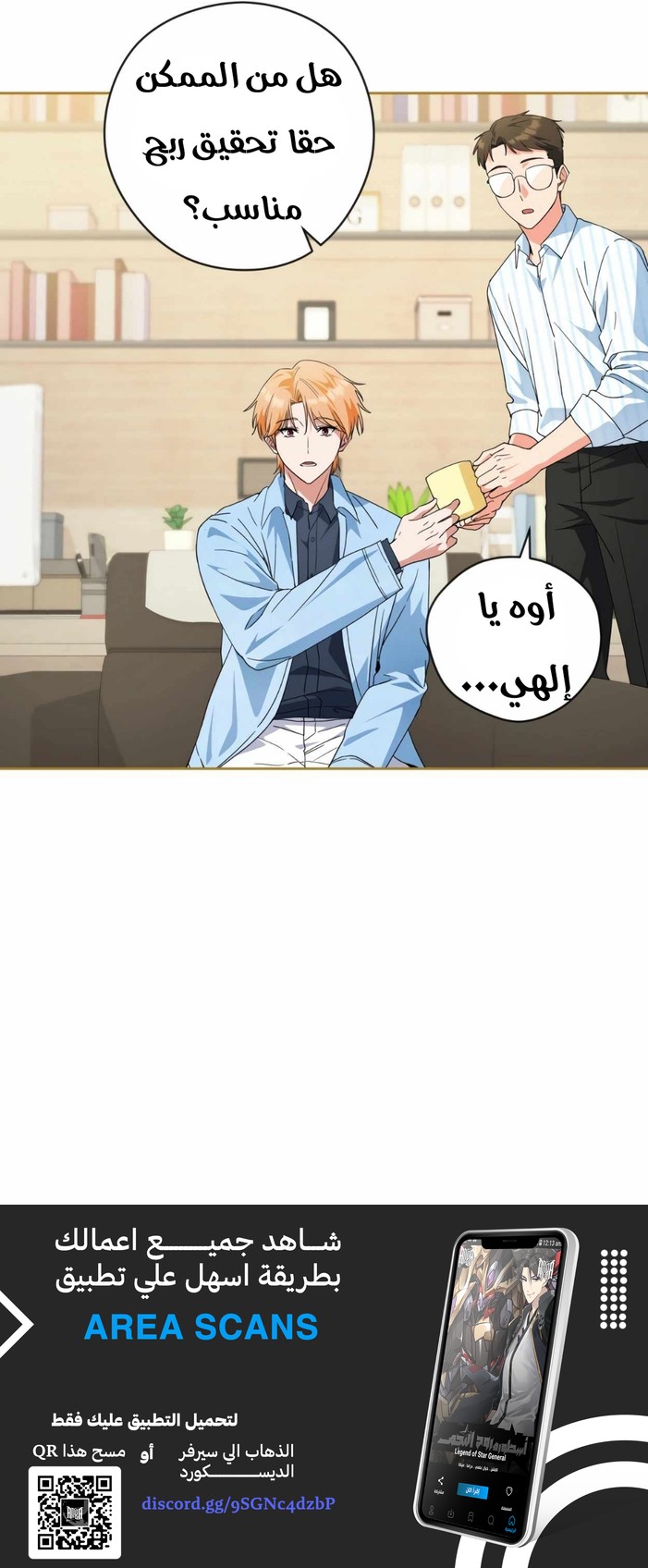 Read This Life Starts as a Child Actor AR Manga Online